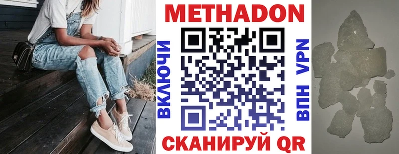 Метадон methadone  сайты даркнета состав  Буинск 